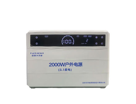 2000W户外电源