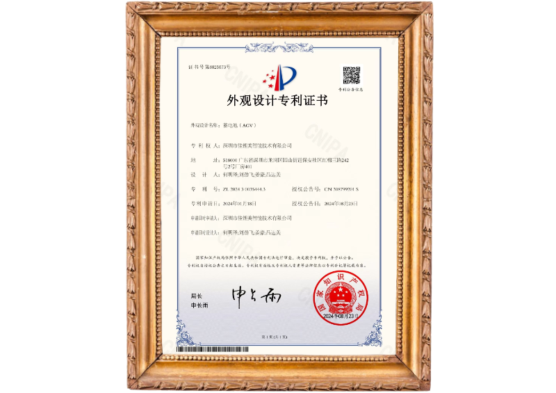 外观设计专利证书_蓄电池（AGV）（国联）