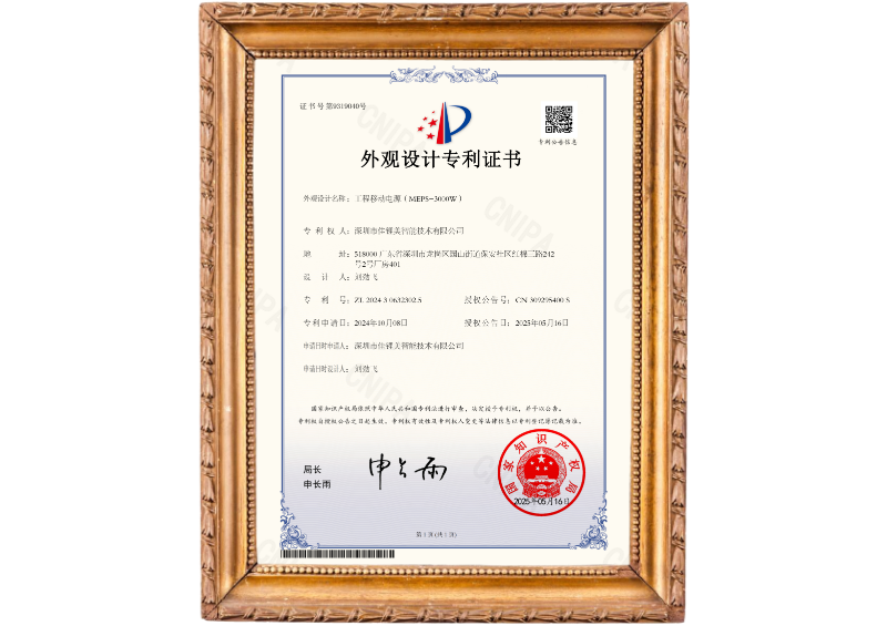 JSCN2430638-外观设计专利证书